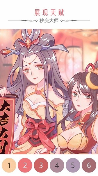 秘密填色书 秘密填色书