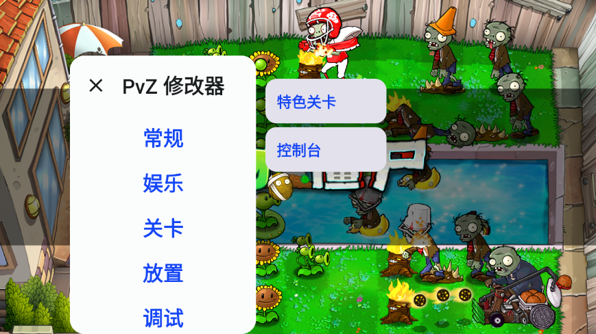 植物大战僵尸free中国馆汉化版(植物大战僵尸中国馆)