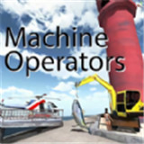 机器操作员MachineOperators