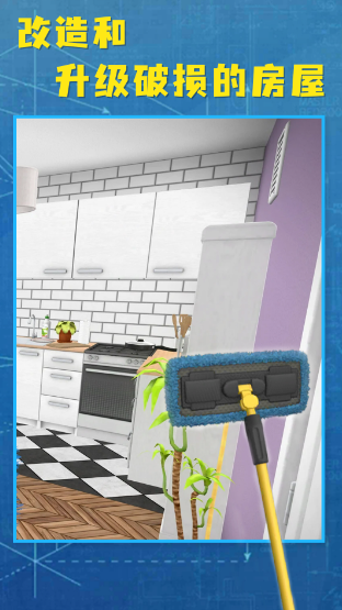 房产达人22025最新版下载