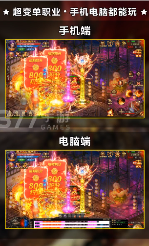 转职传奇红包版 转职传奇红包版