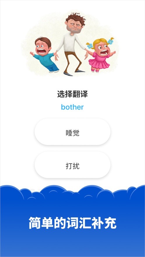 Simpler英语学习软件下载 Simpler英语学习软件下载
