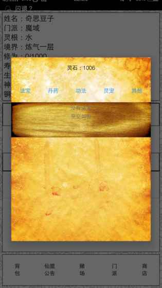 胡乱成仙 胡乱成仙