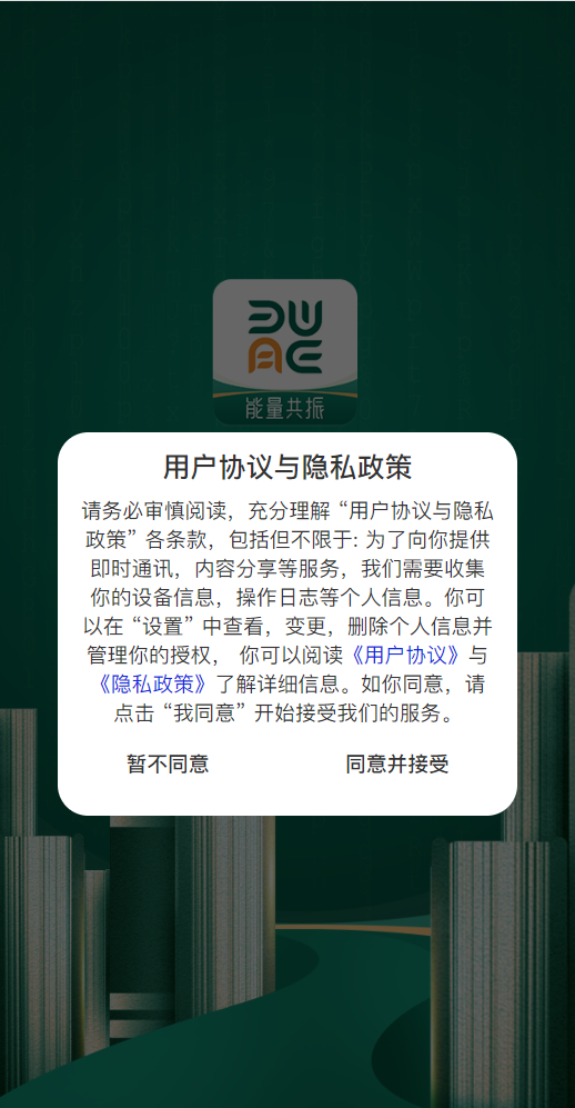 能量共振 能量共振