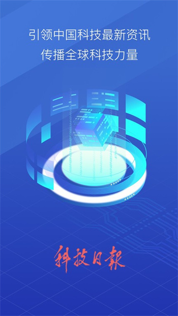 中科智讯app