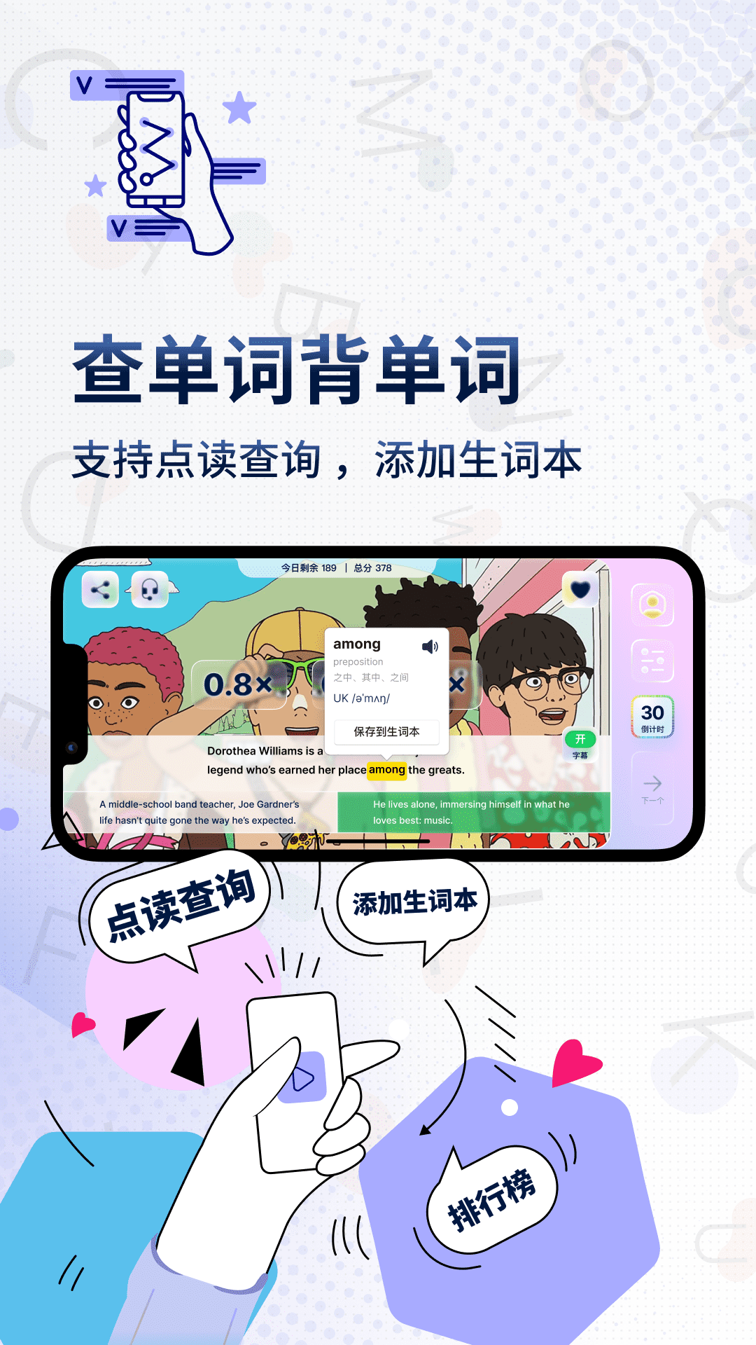一句英语 一句英语