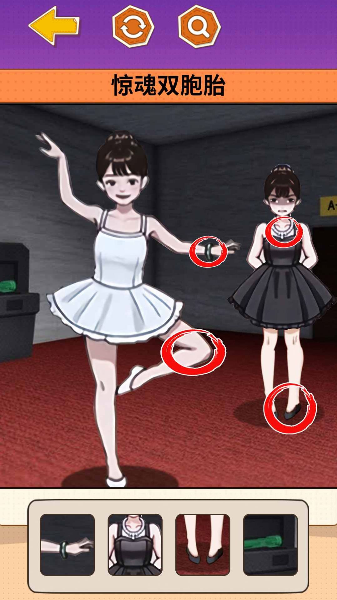 双胞胎惊魂 双胞胎惊魂