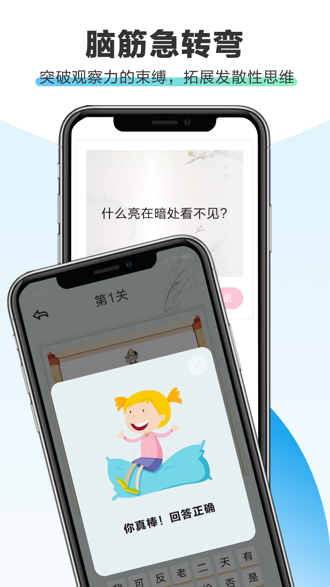 全民脑力记忆 全民脑力记忆