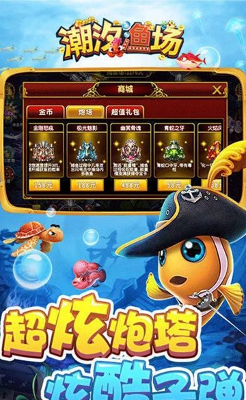 捕鱼:金蟾去哪了 捕鱼:金蟾去哪了