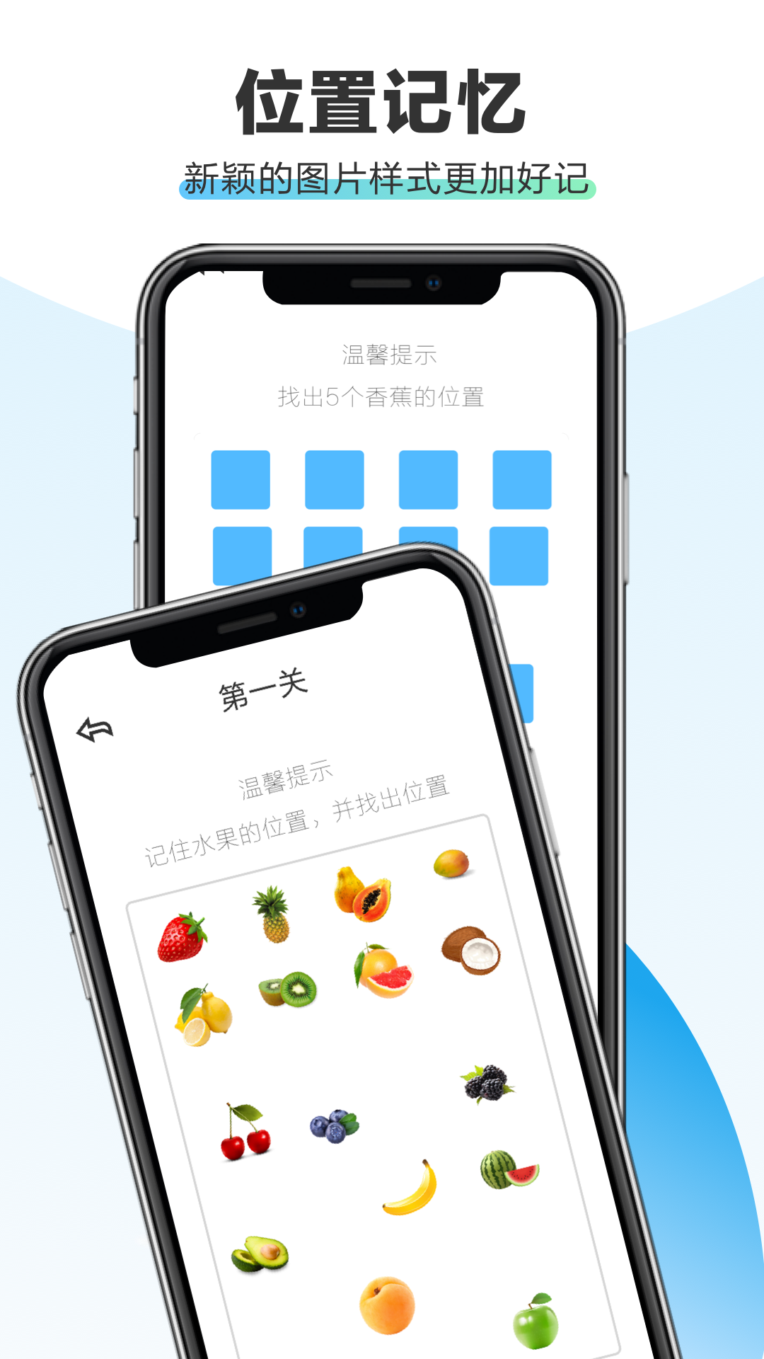 全民脑力记忆