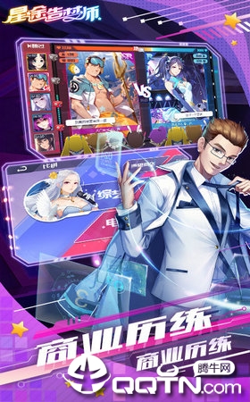 星途造梦师 星途造梦师