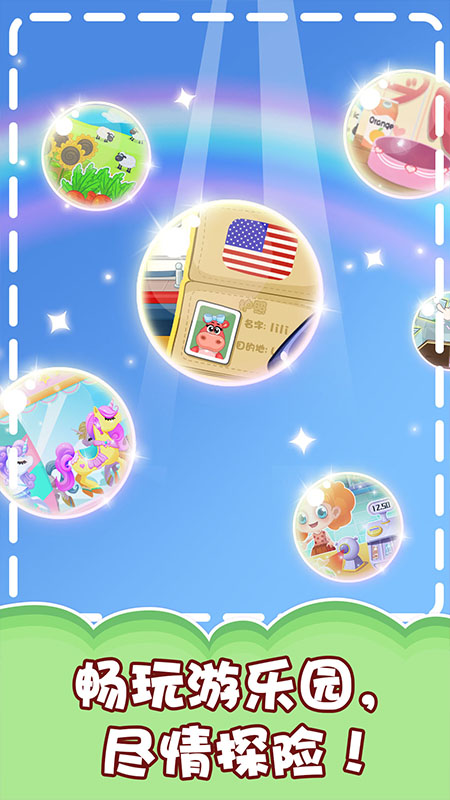 兔小萌小镇 兔小萌小镇