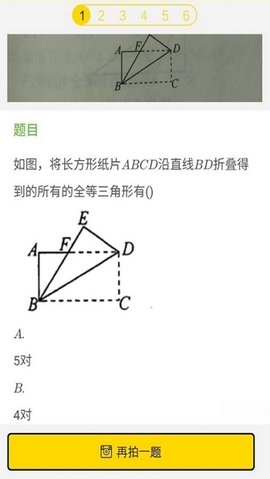 寒假作业找答案