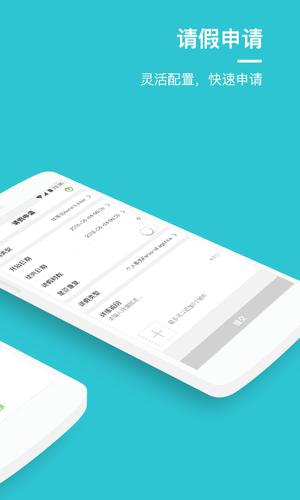 劳动力管理云app最新版