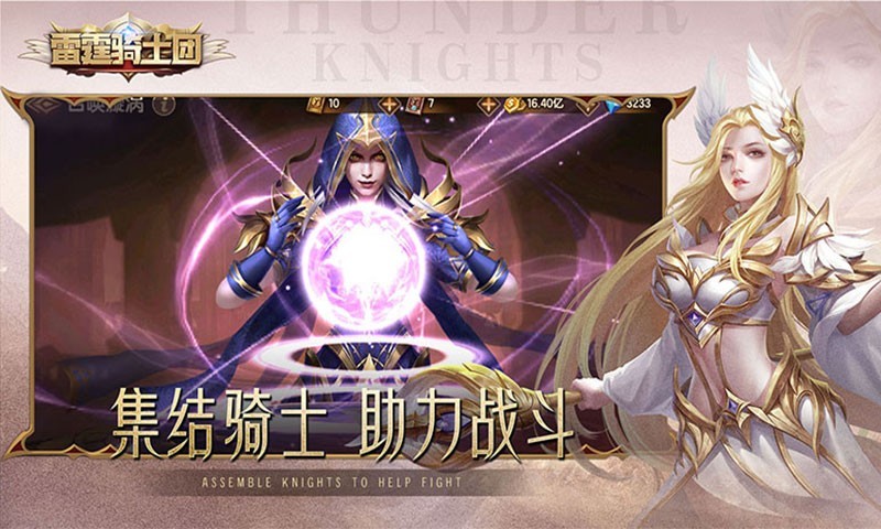 雷霆骑士团 雷霆骑士团