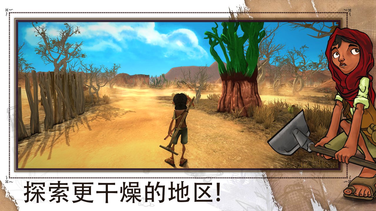 艾力达边远地区的觉醒(ARIDA)