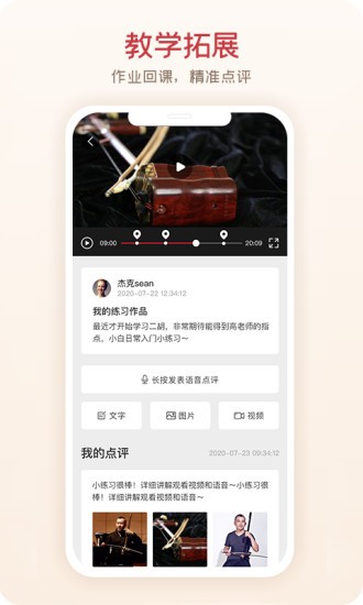 爱艺术老师端 爱艺术老师端