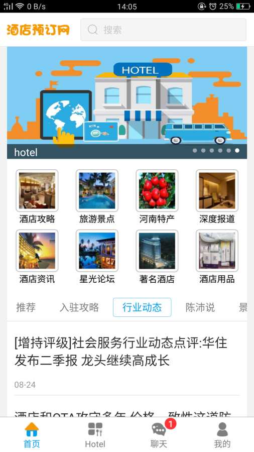 河南酒店预订网