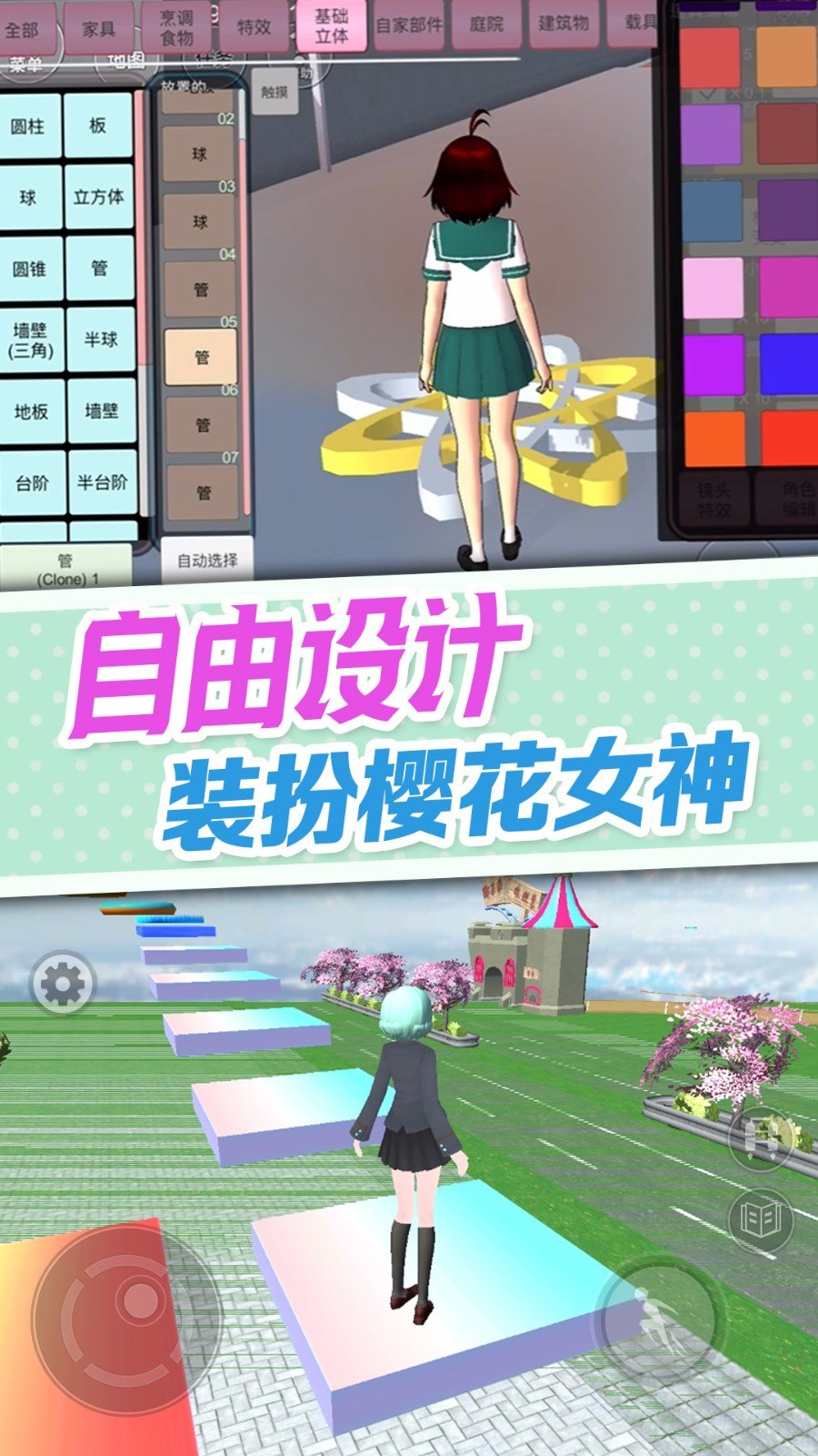 樱花校园逃离加班 樱花校园逃离加班