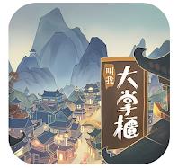 ﻿回到宋朝当首富