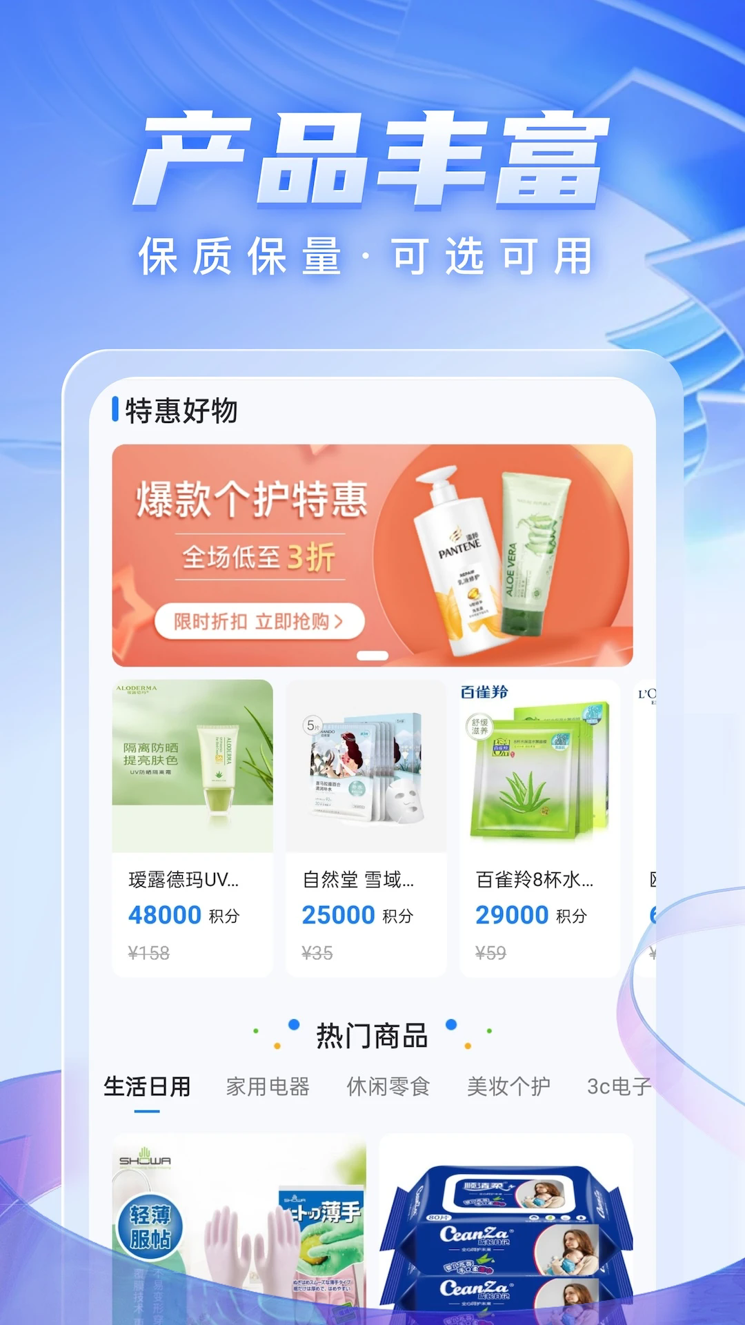 轻花优品 轻花优品