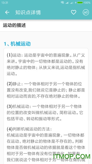 高考物理通