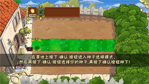 植物大战僵尸升天版（PvZ 升天）最新版本