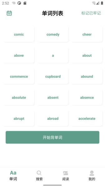 一叶单词 一叶单词