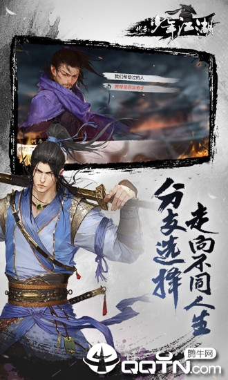 少年江湖 少年江湖