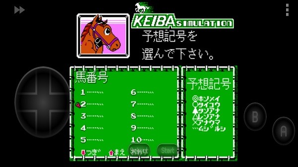 本命赛马 本命赛马