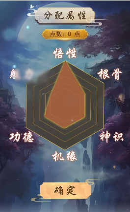 修真觉醒 修真觉醒