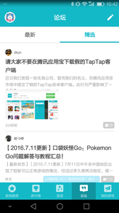 taptapdash下载最新版