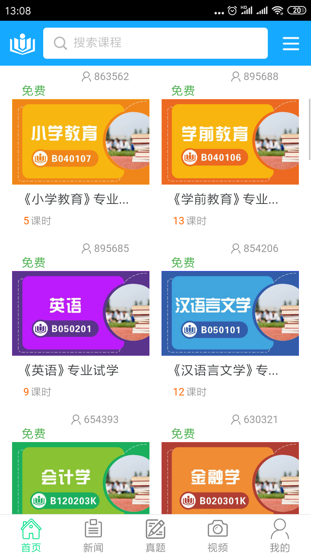 文全教育 文全教育