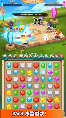 消消打怪兽 消消打怪兽