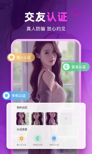 情缘同城交友视频聊天