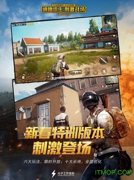 绝地求生全军出击pc