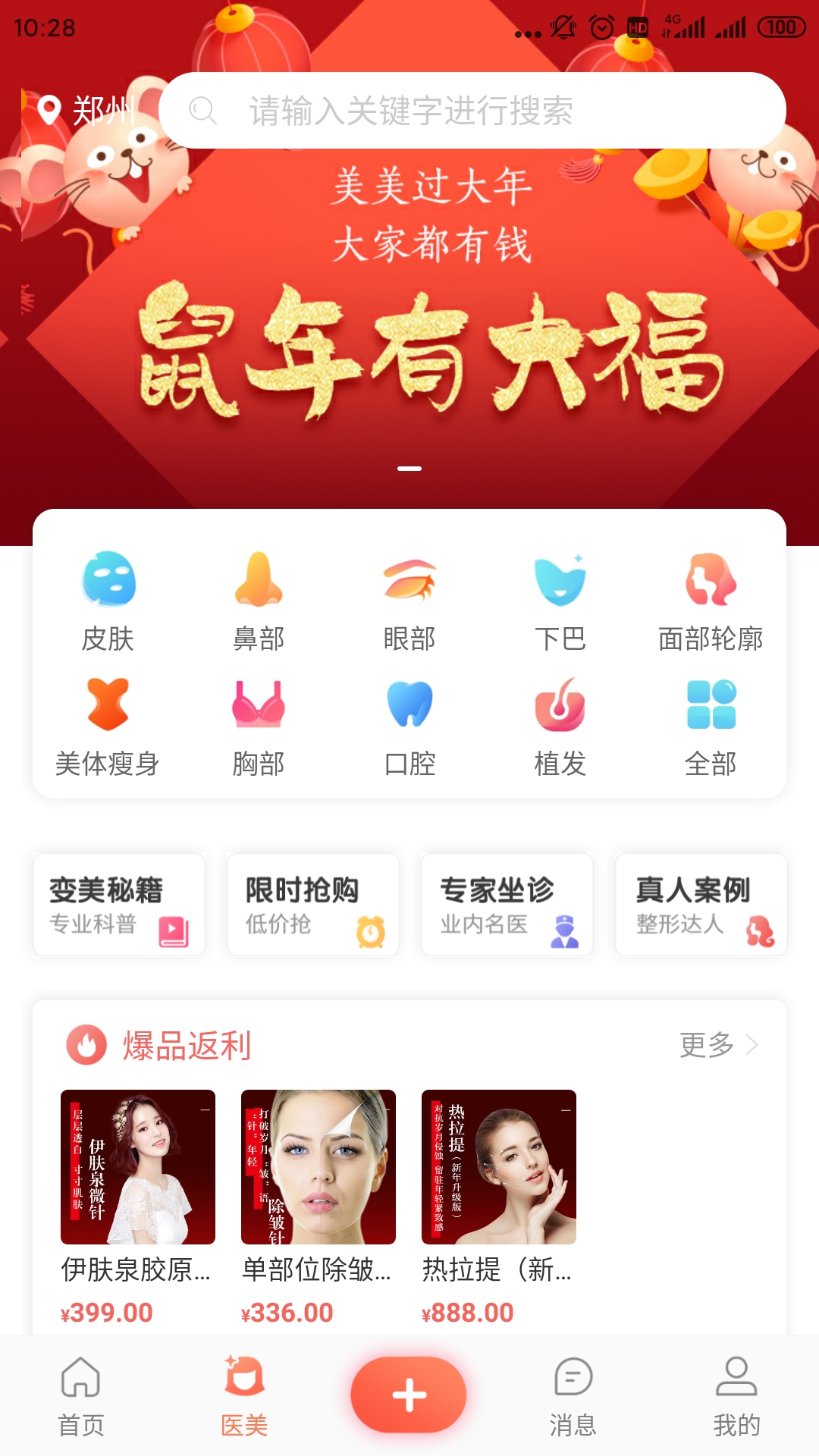 美莱严选 美莱严选