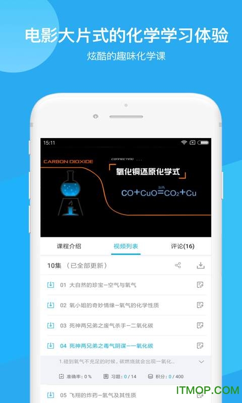焰火化学