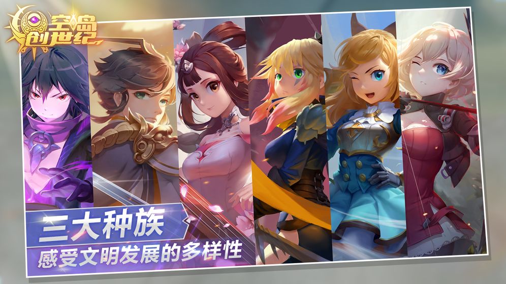 空岛创世纪九游版 空岛创世纪九游版