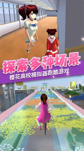 樱花校园梦幻物语 樱花校园梦幻物语