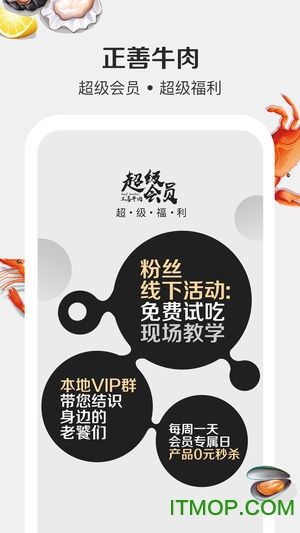 正善商户版 正善商户版