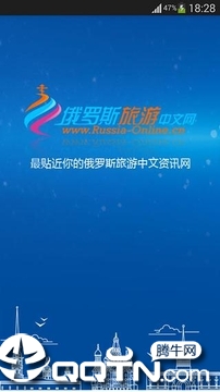 俄罗斯旅游中文网 俄罗斯旅游中文网