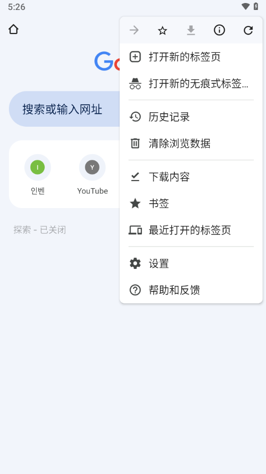 安卓Chrome Beta下载