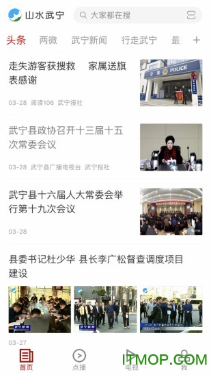 山水武宁客户端