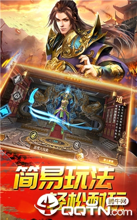 天剑伏魔 天剑伏魔