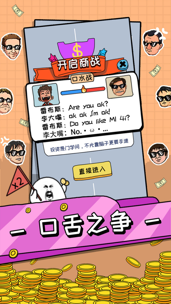 天天爱捡钱 天天爱捡钱