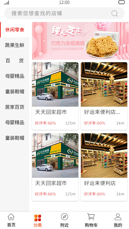 店聚客 店聚客