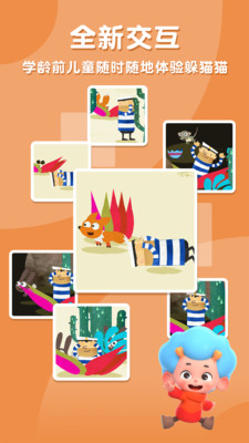 飞特躲猫猫 飞特躲猫猫