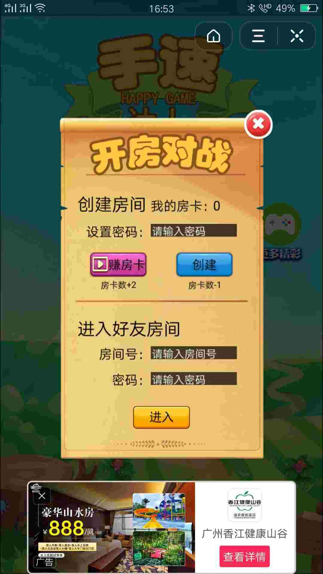 手速达人 手速达人