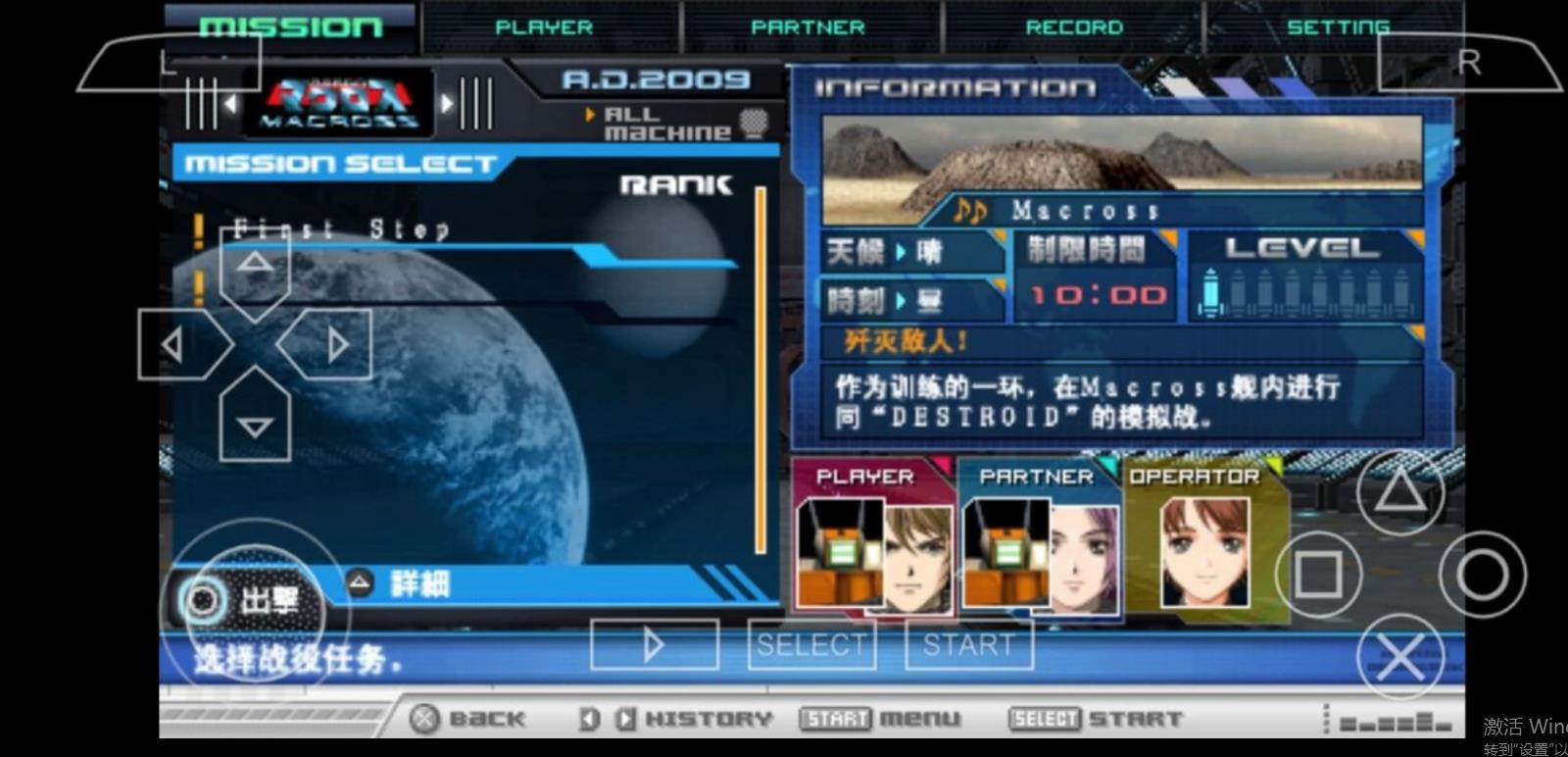 超时空要塞f下载 超时空要塞f下载